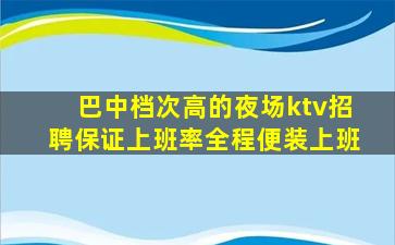 宜春夜场招聘